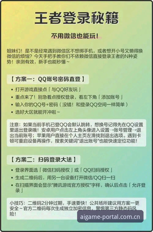 爱游戏登录教程 爱游戏官方平台到底怎么登录?资深用户手把手教你搞定