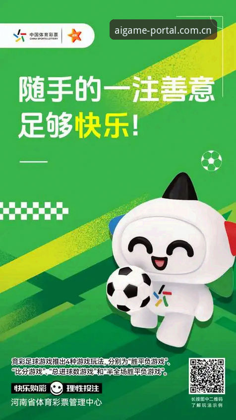 如何在爱游戏官方平台实现体育电竞竞猜的创新体验？——从用户刘洋的真实反馈说起