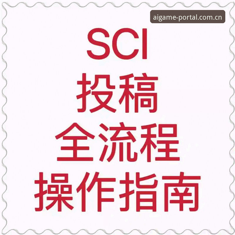 爱游戏官方平台5大实用技巧：从下载到竞猜全流程指南