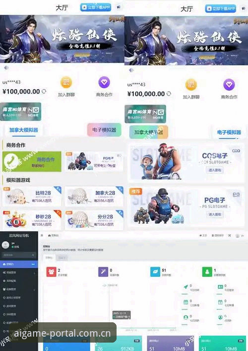 爱游戏娱乐竞猜iOS版与安卓版深度对比：哪个更适合你的移动电竞体验？