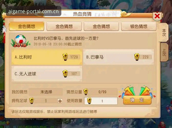 爱游戏官方平台深度评测：新手上路竞猜玩法全攻略