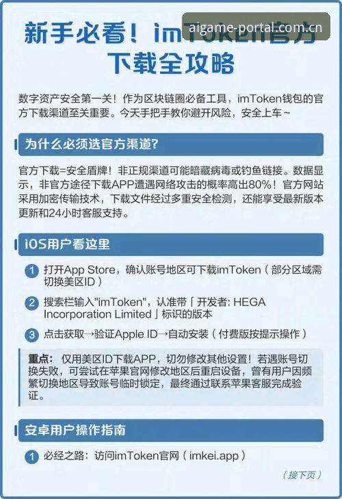爱游戏下载安装使用技巧 爱游戏官方平台下载安装实用技巧:从入门到精通的全流程指南