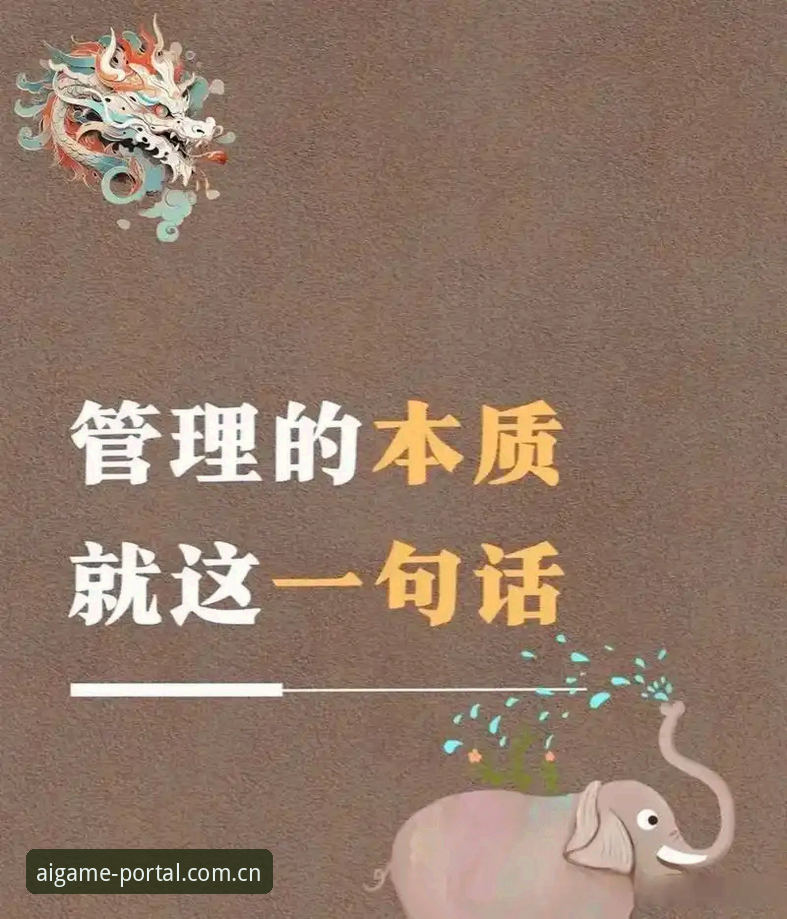 爱游戏苹果版怎么下载 从马赛更衣室斗殴看体育管理者的必备决策智慧